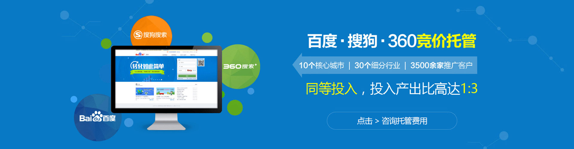 桓台百度sem
